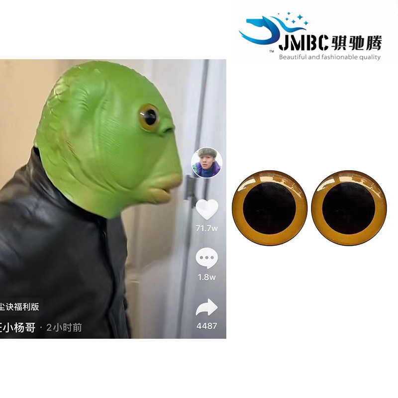 抖音同款鱼头面具眼睛diy饰品配件眼珠各种乳胶面具专用眼片