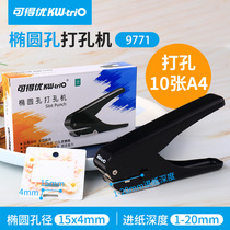 You can get 9771 certificate card punch (punch 10 pages) Manual punch single-hole punch