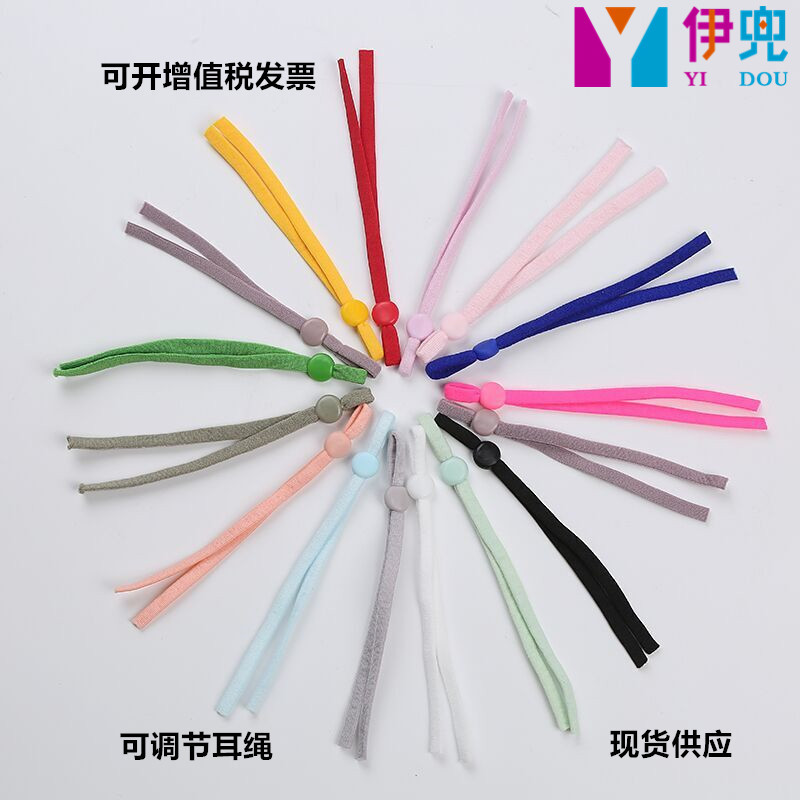 Sunscreen Mask Mask Rope Adjustable 5Mm Elastic Ear Rope Hat Hair Accessories Color Pull Flat Buckle Rope