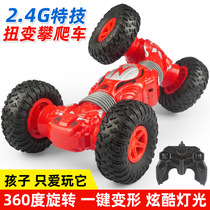 2.4g high speed drift off-road climbing car Twist double stunt car with light charging children's toy car