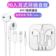 苹果7有线直插耳机安卓华为type-c线控蓝牙耳机适用iPhone13
