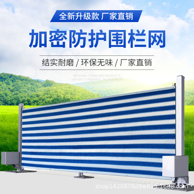 恒丰工厂批发/阳台护栏防护网/隐私遮挡网/围栏网/安全网/阳台隐私网产品图