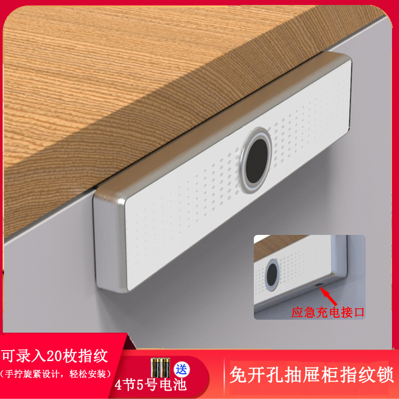 Smart fingerprint drawer lock, no need for opening holes, home drawer, wardrobe, shoe cabinet, cabinet door, cabinet office fingerprint lock, anti-theft lock