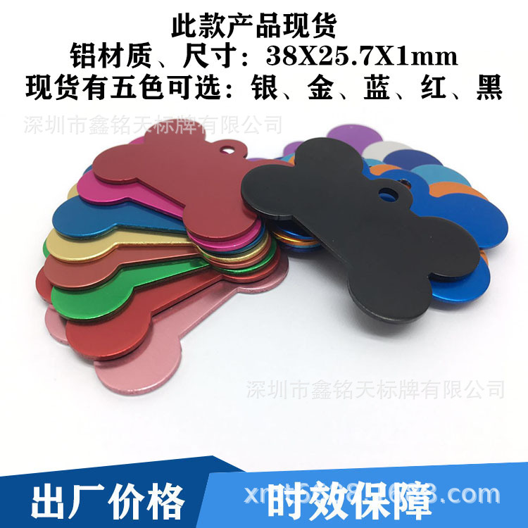 (Large quantity in stock for wholesale) Blank bone-shaped dog tags, identity tags, pet aluminum tags, oxidized identification tags Application Scenario