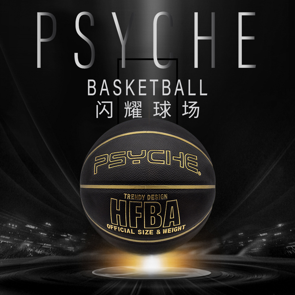 篮球批发/耐磨黑金篮球/7号篮球成人产品图