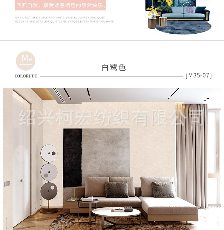 墙布无缝全屋高级感卧室家用客厅电视背景墙提花现代简约壁布安装详情10