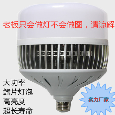 مصابيح ذات فتحية ذات قدرة عالية من رقائق ذات الزعانف عالية، من طراز LED LED 50 50 W80W 100150W