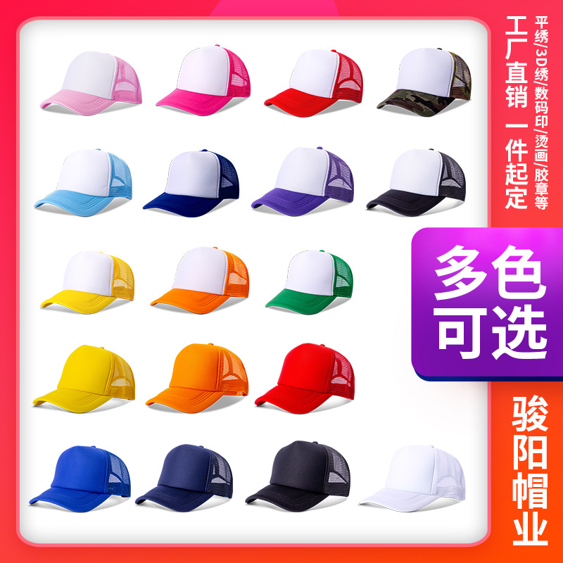 Advertising caps, logo design, sunshade outdoor net caps, Korean version volunteer baseball caps, women's baseball caps, winter caps wholesale details Picture
