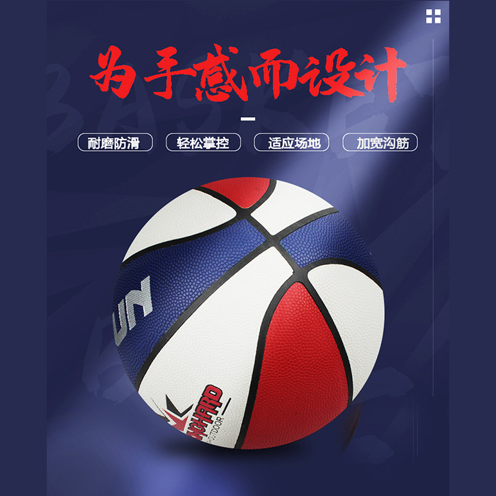 Huijun General 6 Men's And Women's Standard Basketball Indoor And Outdoor Basketball details Picture