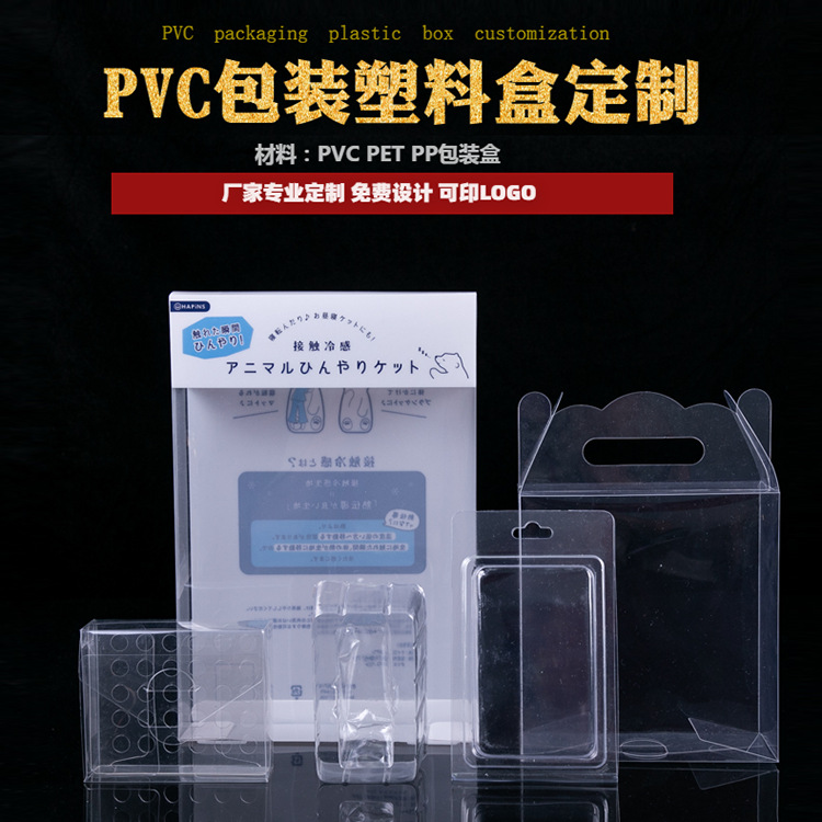 厂家定制透明PVC塑料盒子 手提式包装盒 吸塑印刷盒盒磨砂折盒