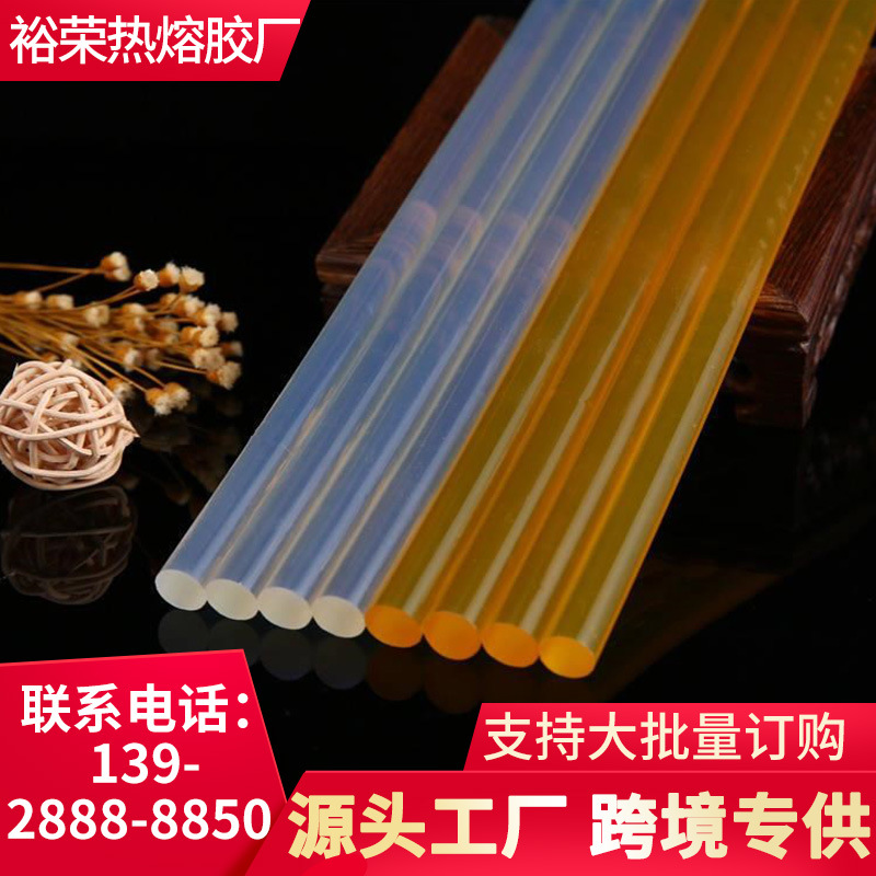 【50起批】工厂使用款工业热熔胶棒黄色胶棒 增粘胶条棒 7mm/11mm详情图4