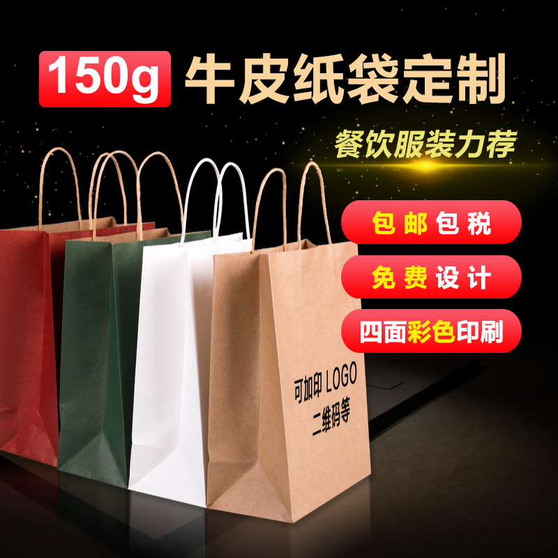 Handbag Paper Bag Custom Logo Corporate Clothing Gift Bag Wholesale Advertising Shopping White Card Packaging Bag Custom Specification drawing