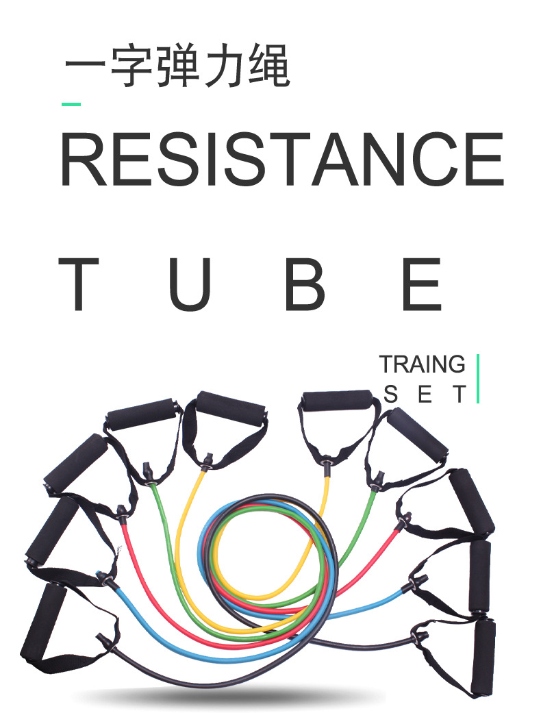 厂家供应一字拉力器 拉力绳 健身器 瑜伽健身器 8字拉力器 扩胸器
