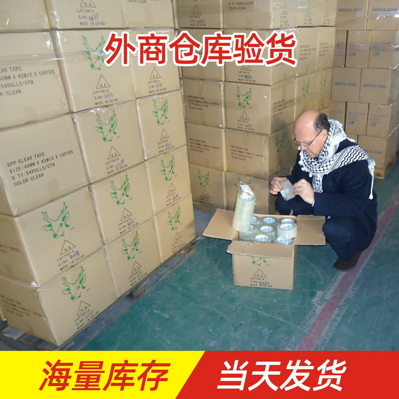 胶带批发透明产品图