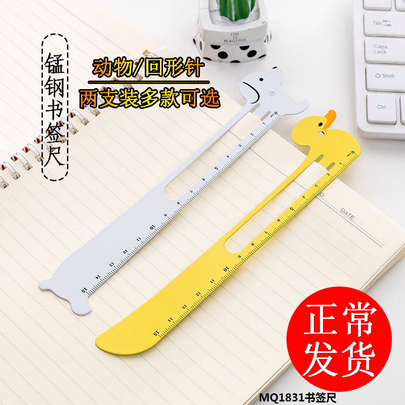15公分锰钢书签尺学生文具金属钢尺塑料尺软尺波浪钢尺书签尺塑料直尺YL060-MQ1831