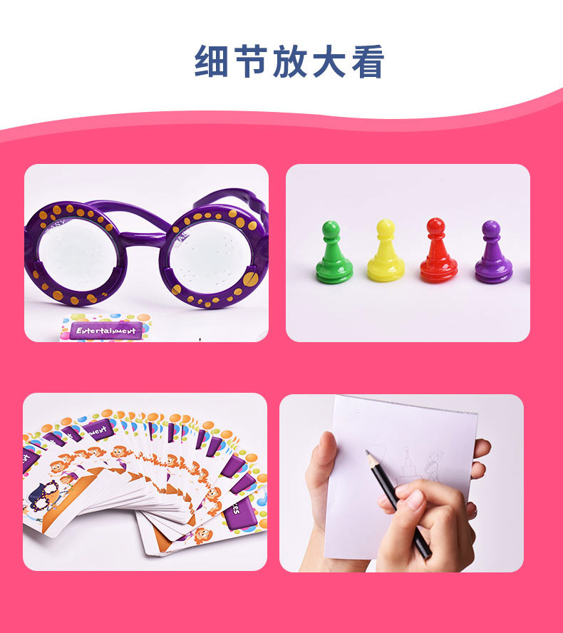 Google/Eyes绘画/亲子互动桌游细节图
