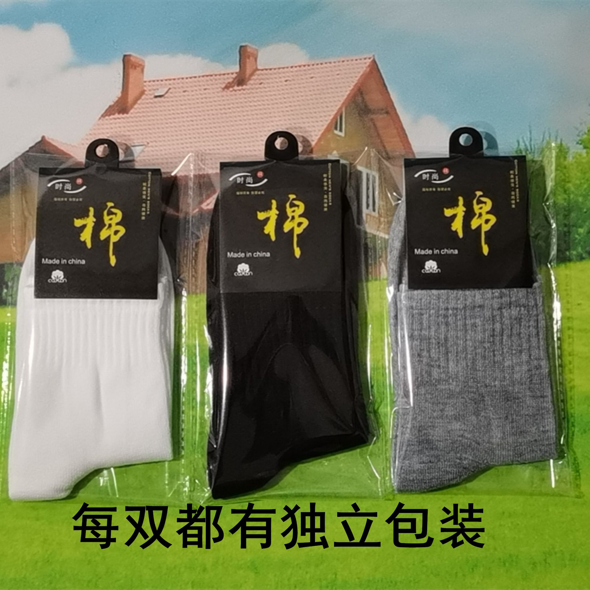 Leisure socks wholesale factory male socks wholesale city adult socks wholesale direct selling