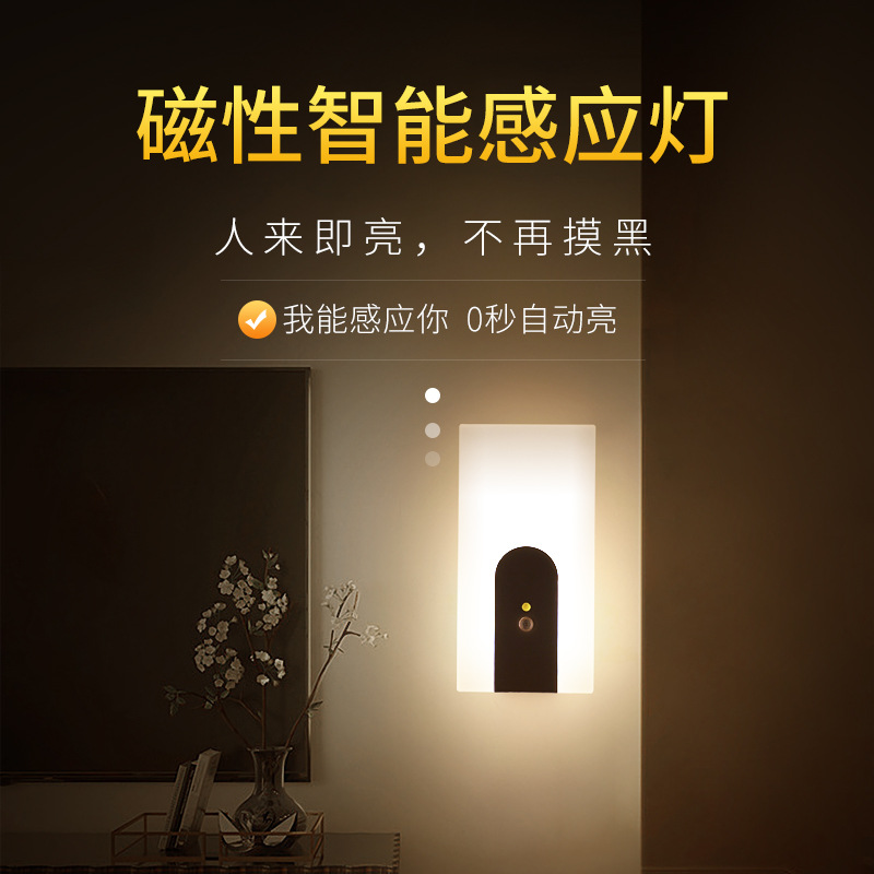Smart human body sensor light, home corridor led rechargeable sound-controlled corridor no-wiring magnetic wall lamp, night light Application Scenario