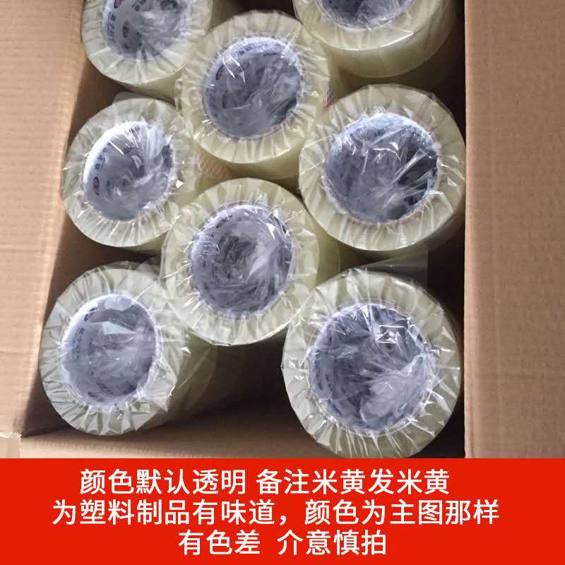 办公用胶带实物图