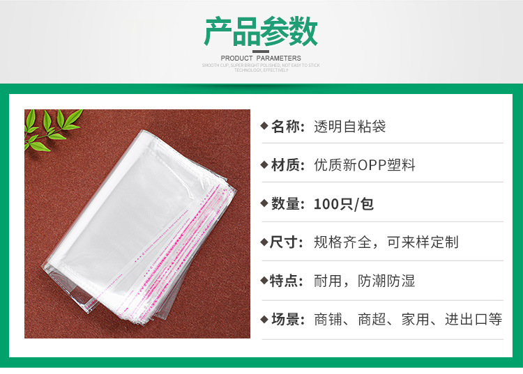 现货批发opp袋子衣服自粘袋服装包装袋透明塑料不干胶自封口自黏详情11