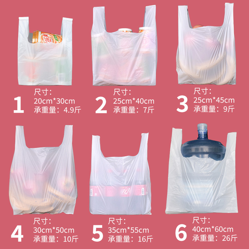 塑料购物袋实物图
