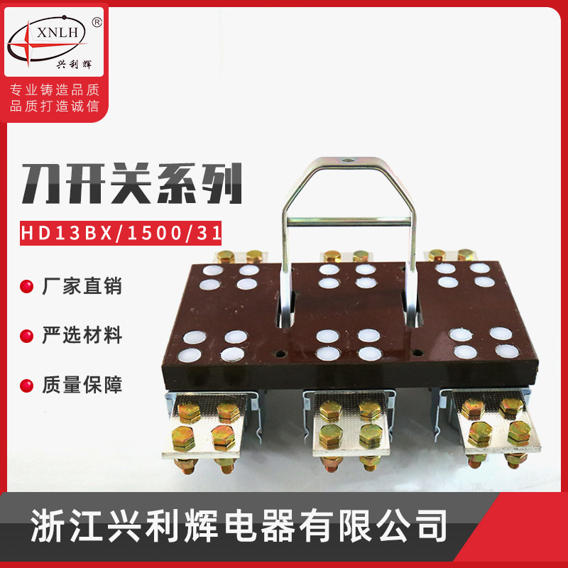 The manufacturer supplies HD13-1500/31 copper open-type knife switch and photovoltaic knife disconnector BX Application Scenario