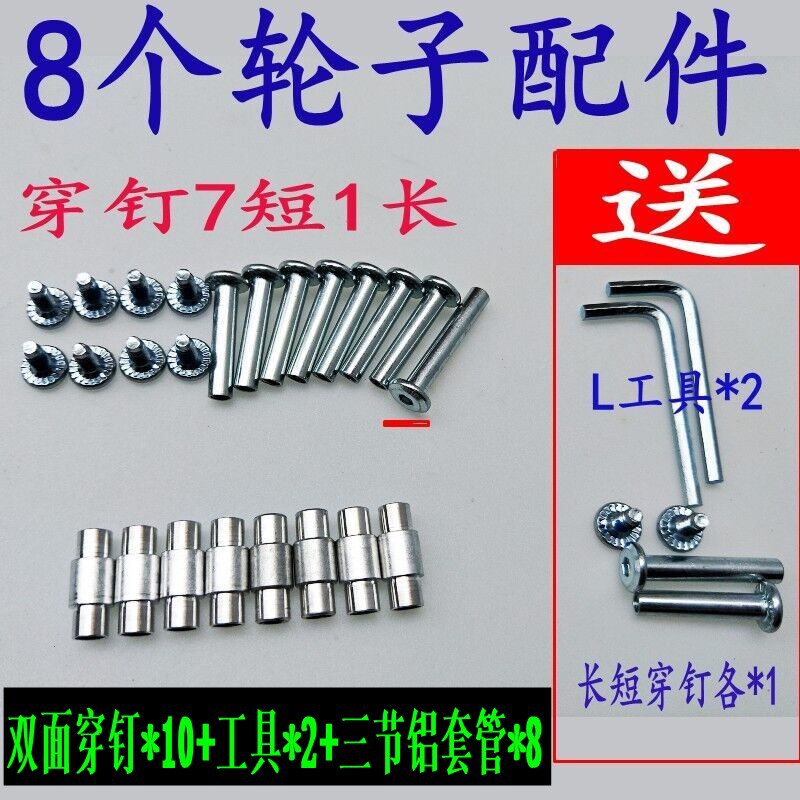 Inline speed skates for adults and children Roller skates Accessories Pin shaft shaft sleeve screw dowel screw shaft hardware Specification drawing