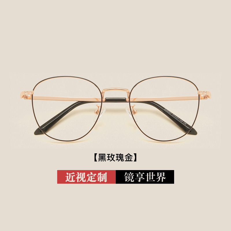 网红男女大框复古金属眼镜架平光镜配近视眼镜框眼睛批发29207