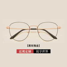 网红男女大框复古金属眼镜架平光镜配近视眼镜框眼睛批发29207