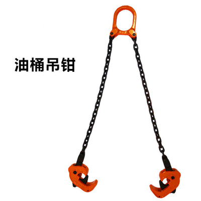 油桶吊钳0.6T双链油桶吊钳起重吊钩链条式双肢油桶钳叉车专用吊钳