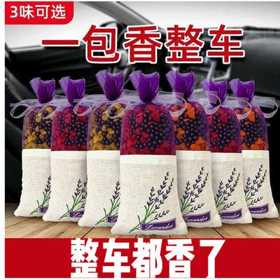 Car odor removal activated carbon package deodorization deodorization car aroma light fragrance