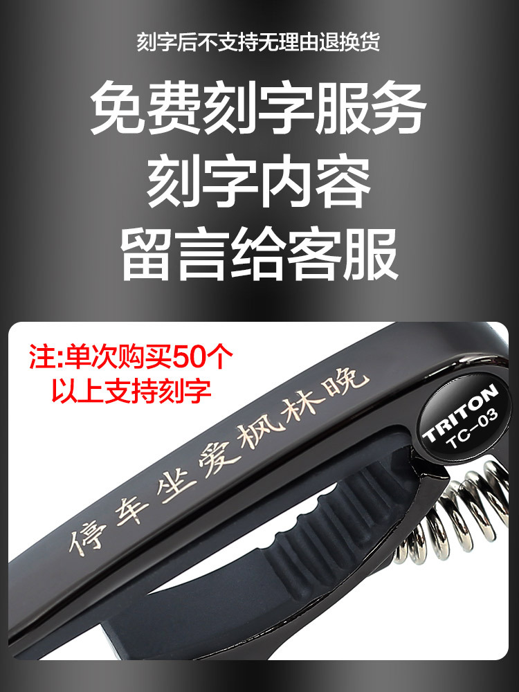 吉他变调夹民谣木电吉他专用变音夹金属尤克里里调音器夹子艺钛客详情3