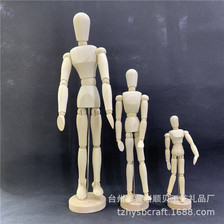木人木手模型木质玩偶人体活动关节玩具 批发美术用品