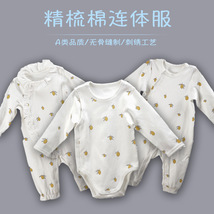 宝宝春装新款婴童韩版衣服0-2岁新生婴儿连体衣A类纯棉爬服包屁衣