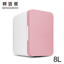 Bangmaii 8L car refrigerator mini car home dual-purpose small refrigerator