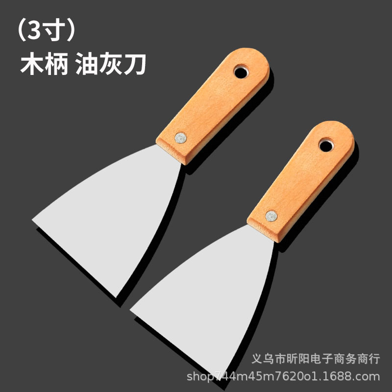 3寸木柄油灰刀 油漆工具清洁用批刀 腻子刀厂家直销多功能铲刀1元