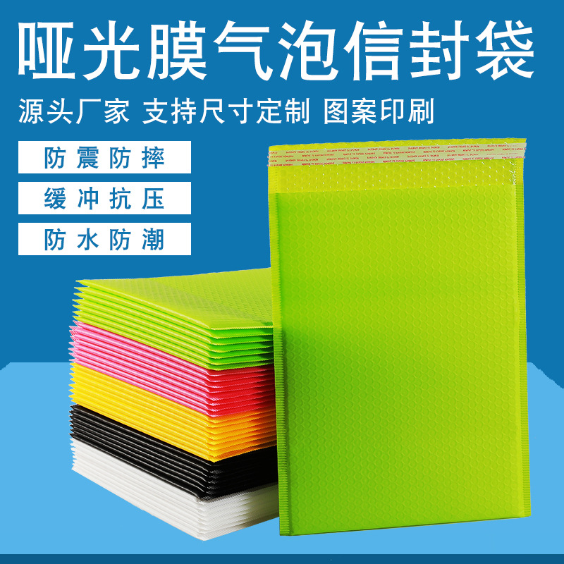 Envelope bag thickened co-extruded film air bubble bag clothing clothing doggy bag color foam bag full figure