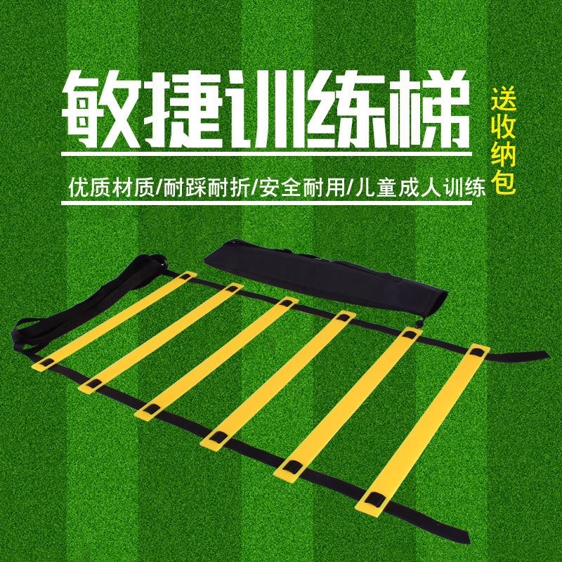 Cross-border football training agility ladder, footwork training, energy ladder, soft ladder, rope ladder, agility ladder manufacturer production Item Picture