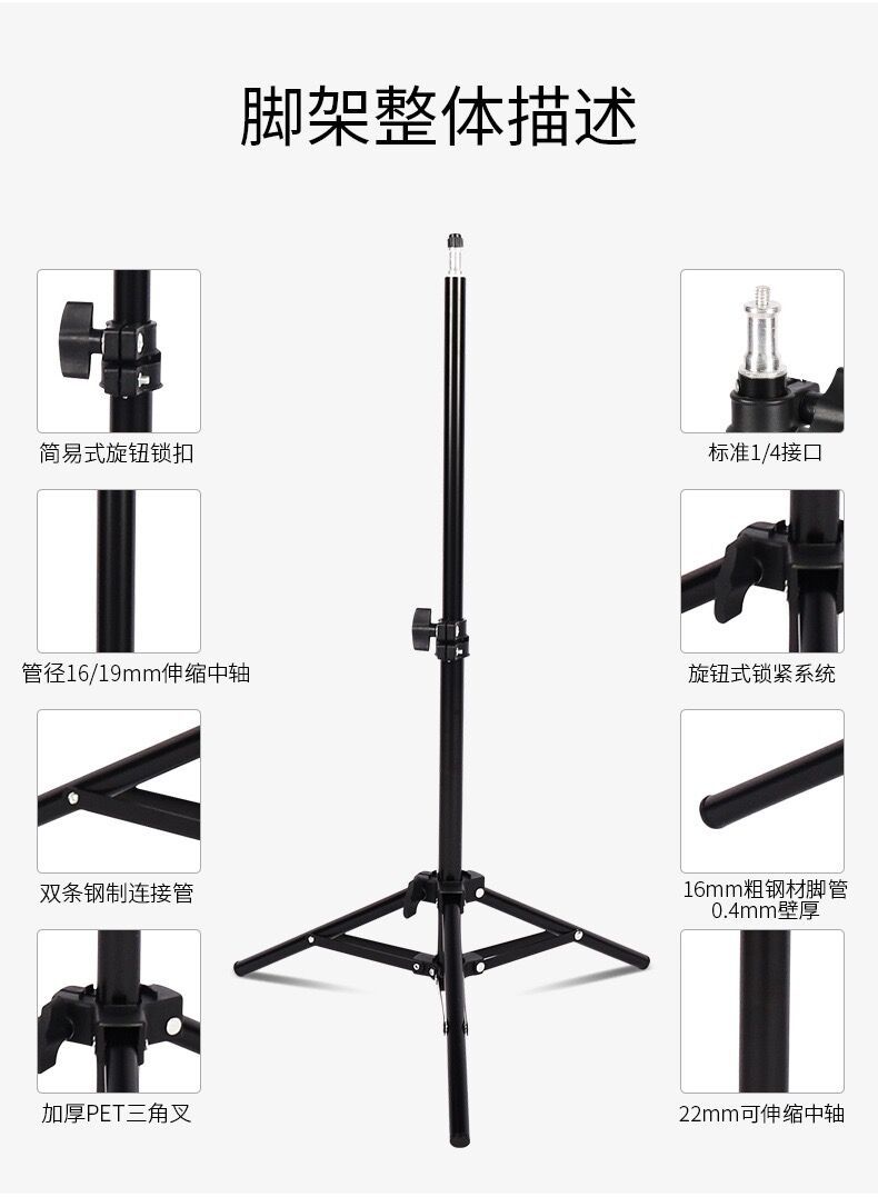 1.7-meter and 2.1-meter frosted mobile phone stand, outdoor shooting tripod, floor-standing fill light, portable tripod stand pic 3