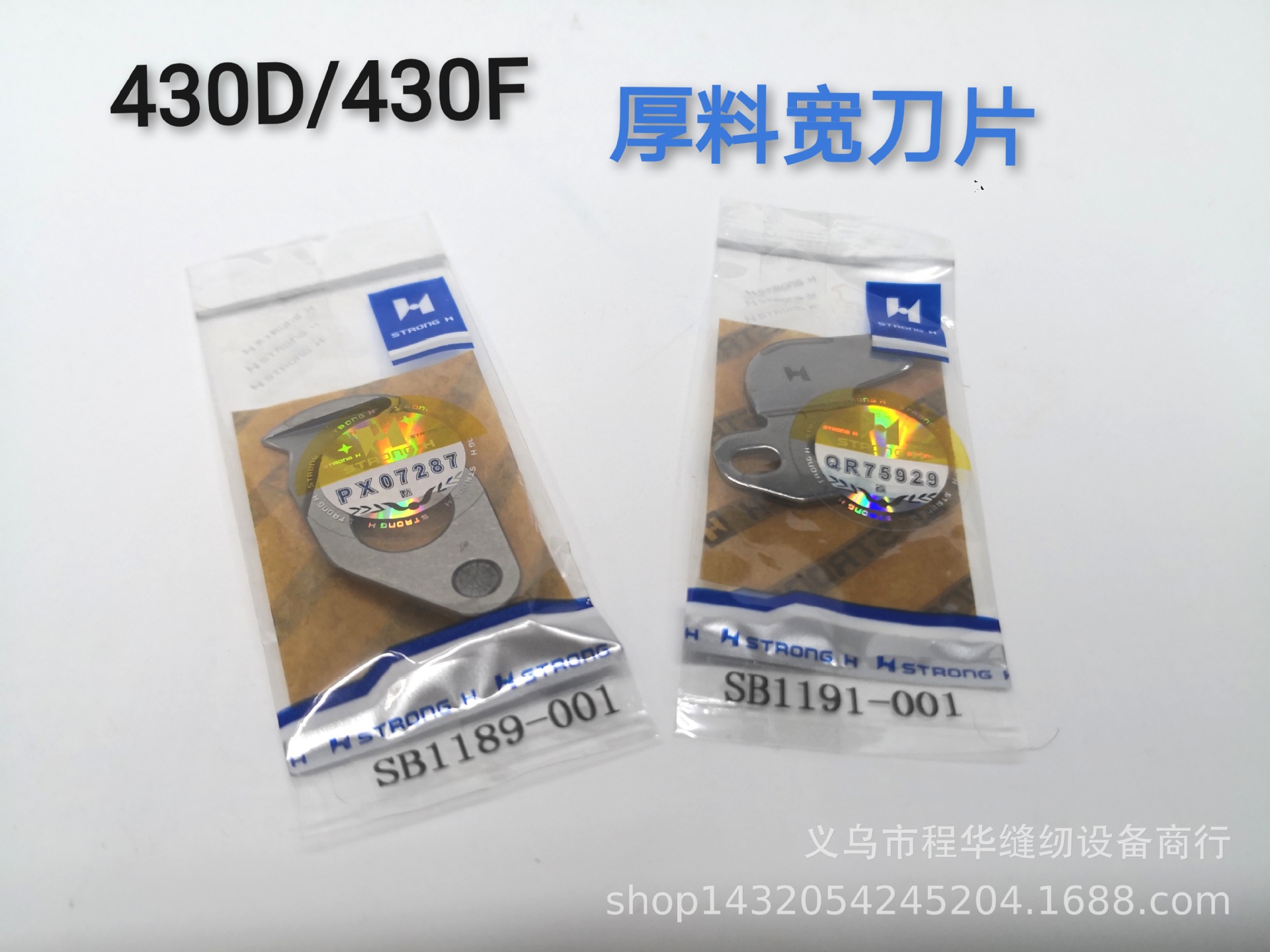 Computer knotting machine 430D430F blade knotting machine, motorized knife, fixed knife, high-speed knotting machine blade