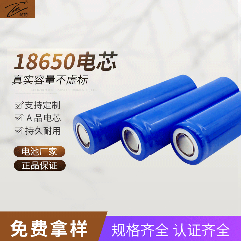 Yongdajia Factory direct supply 18650 1200mAh battery cell electric juicer cup pointed lithium battery factory wholesale