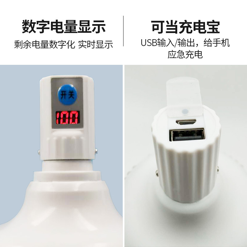 usb充电灯/地摊灯野营灯产品图