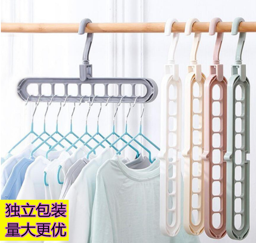 抖音同款九孔衣架多功能九孔旋转魔术衣架折叠晾衣收纳架厂家直销