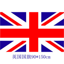 跨境供应英国国旗 90*150㎝丝网印春亚纺4号英国旗帜