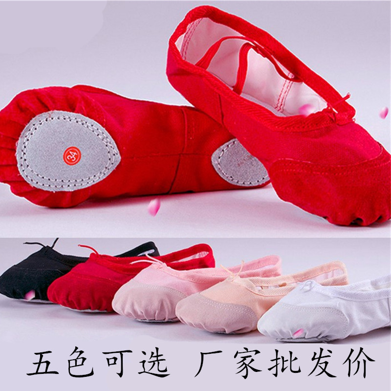 儿童舞蹈鞋女童芭蕾舞中国舞练功鞋形体猫爪鞋男童跳舞鞋软底帆布