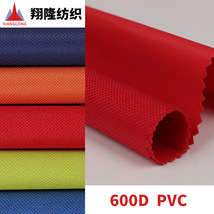 厂家直销 600D 箱包材料 3*1.5网纹PVC牛津布 衣柜布套涤纶牛津布