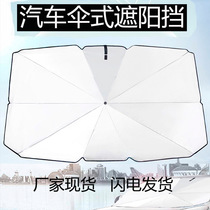 The new Tesla Umbrella car sunblock front sunblock manufacturers spot telescopic car sunshade