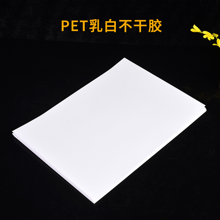 亚马逊现货PP亮面不干胶激光喷墨不干胶打印纸 防水PP亚面合成纸