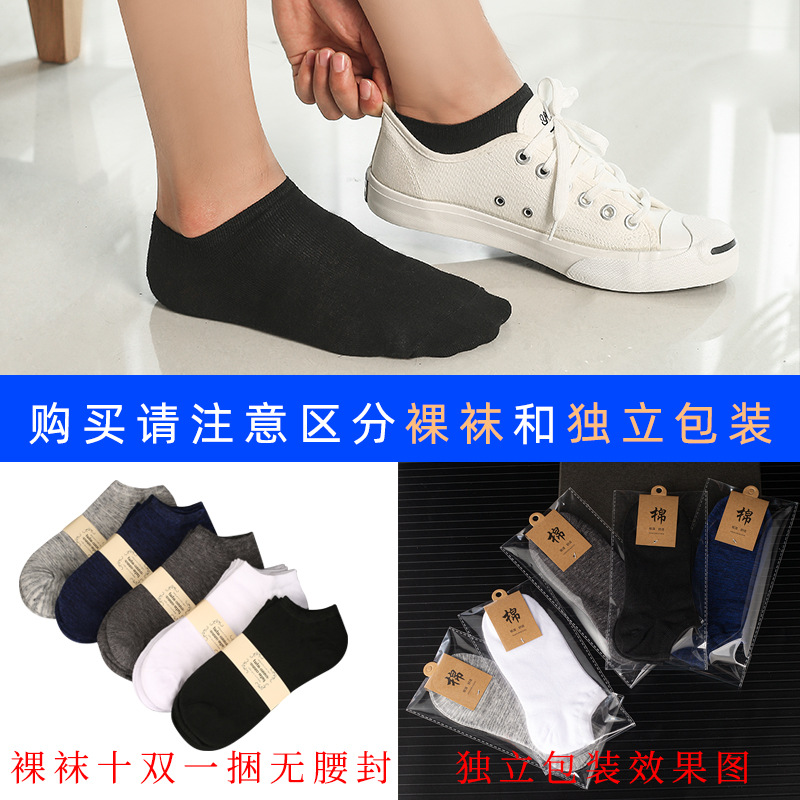 全棉袜子男士产品图