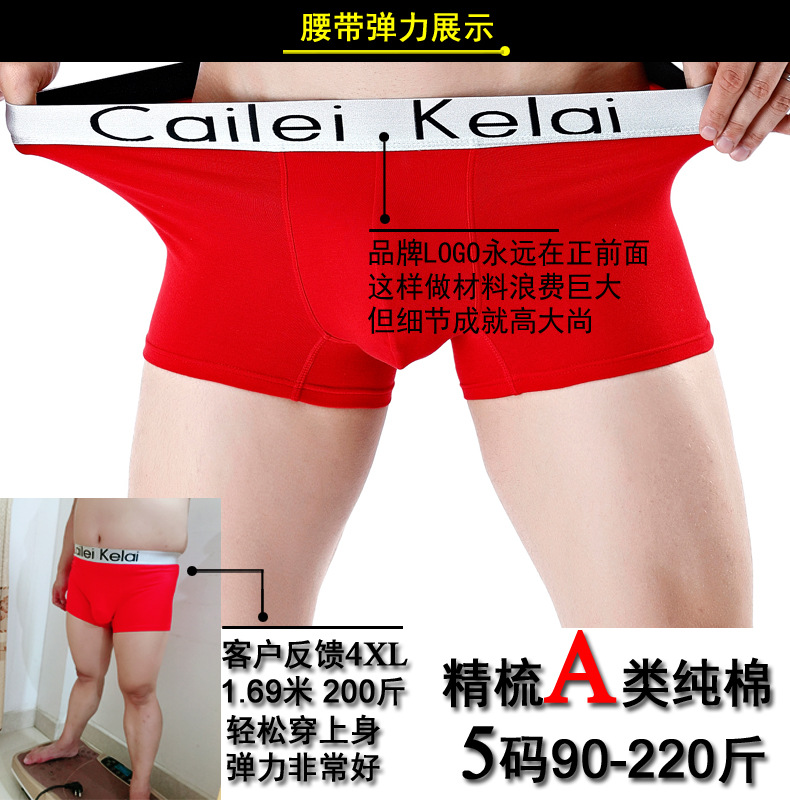 男士平角裤/平脚裤实物图